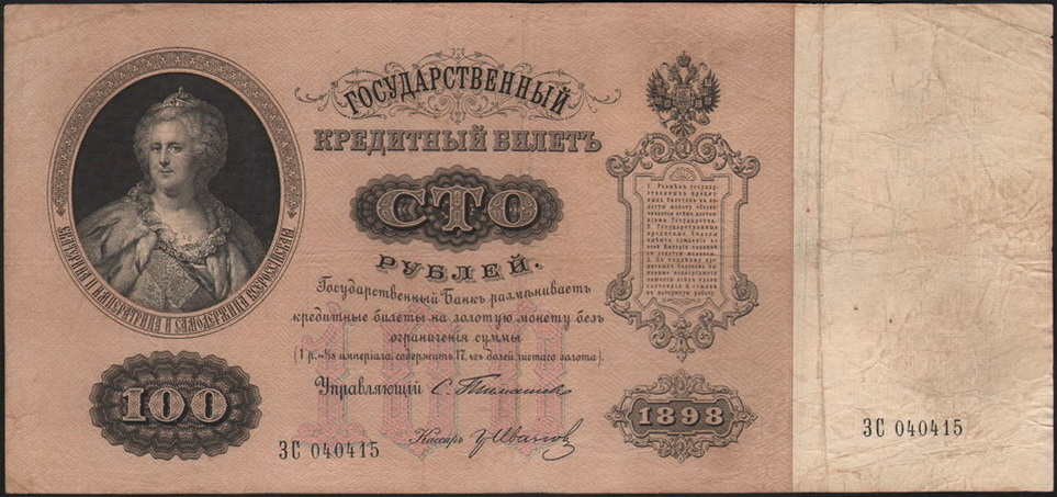 100  1898   ,  .  F