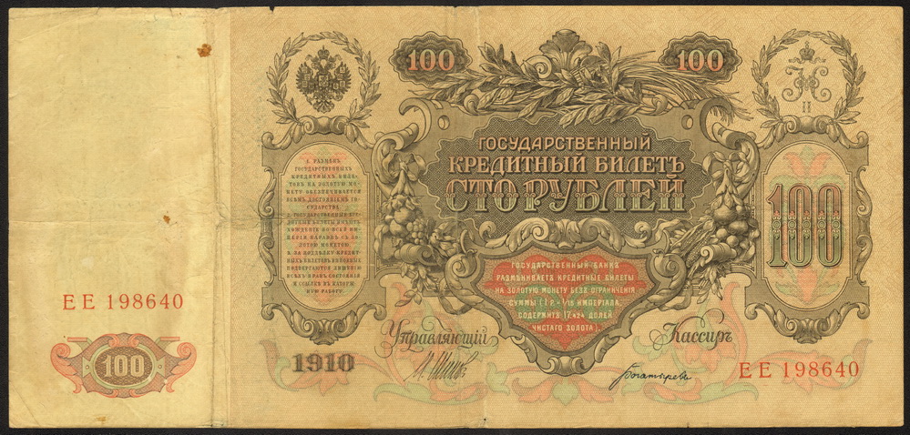 100  1910   ,   VG