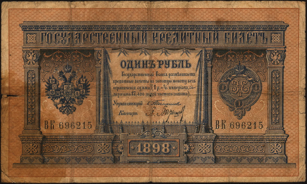 1  1898   ,   VG