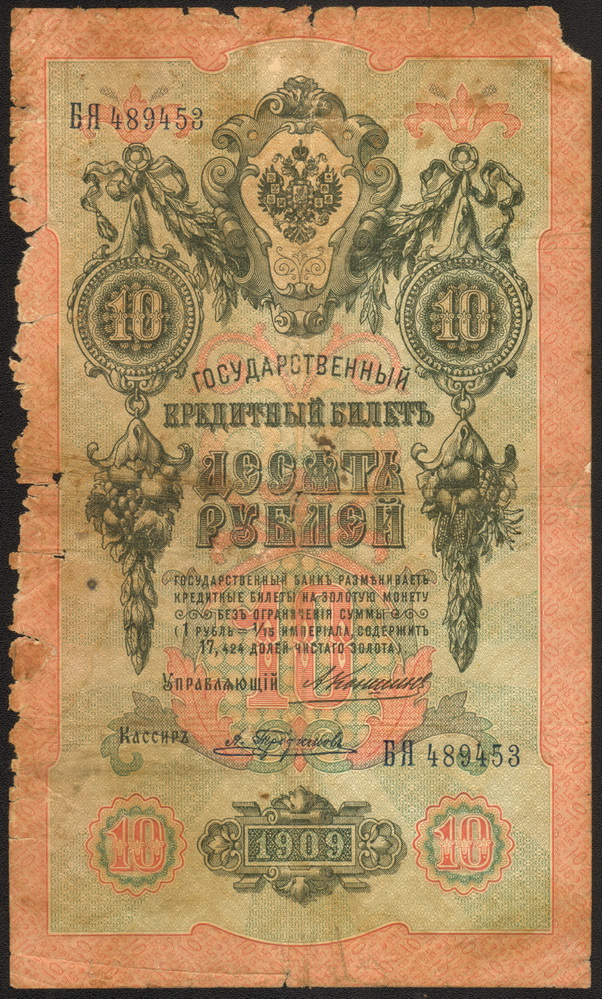 10  1909   ,   VG