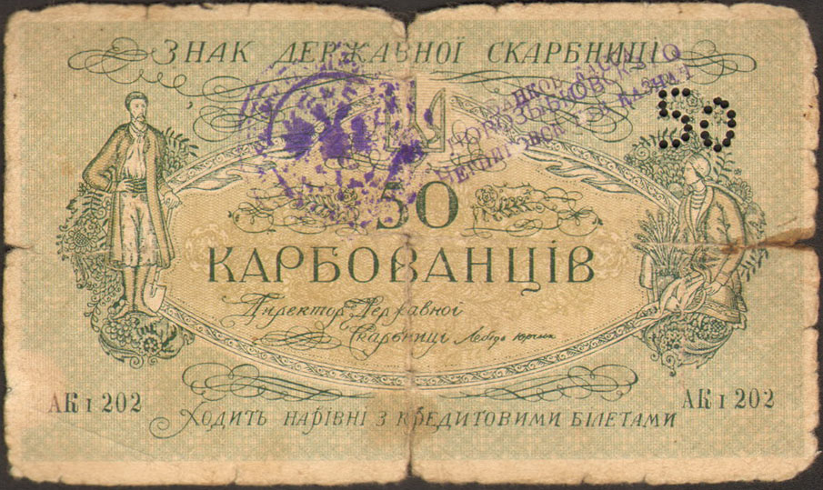  50  1918  VG