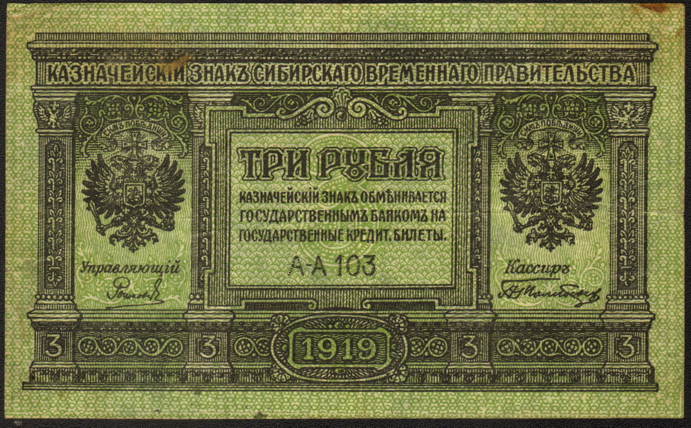    3  1919  VG