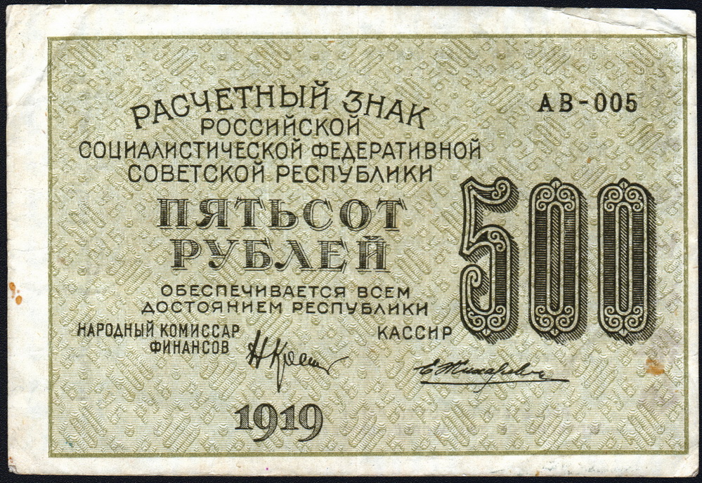 500  1919    /  