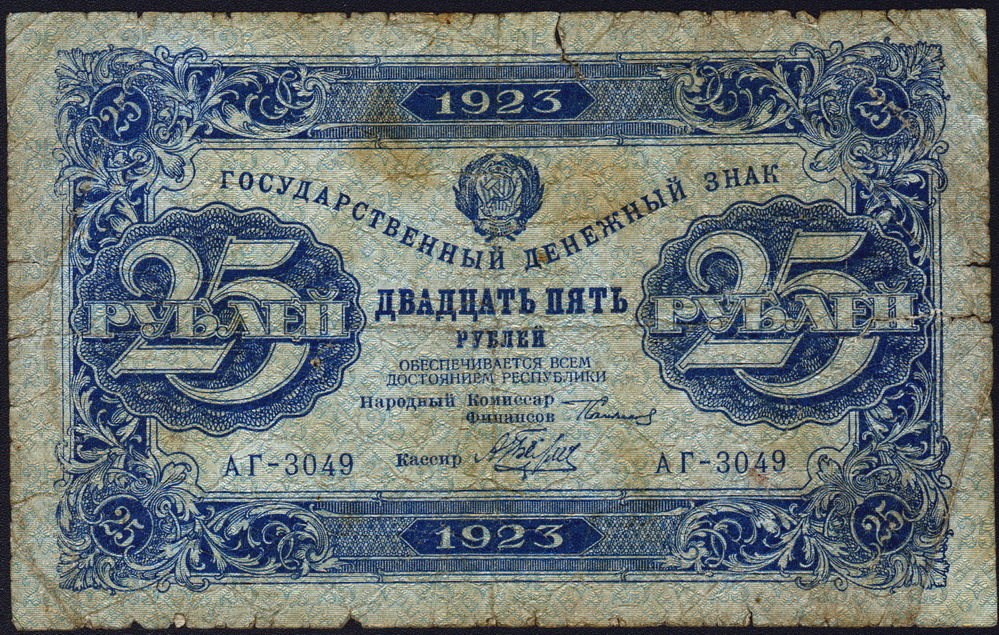 25  1923    1-  VG