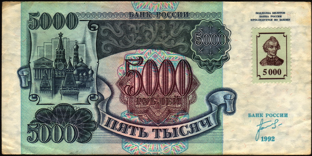  5 000  1992 (1994)  UNC.     14