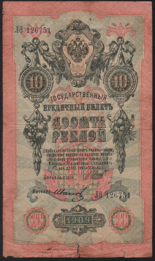 10  1909    ,   VG