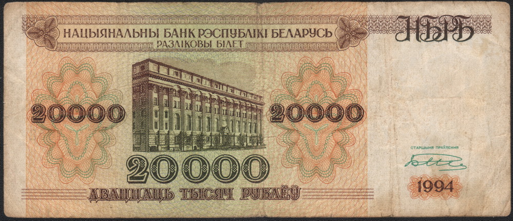 20 000  1994  VG.     14