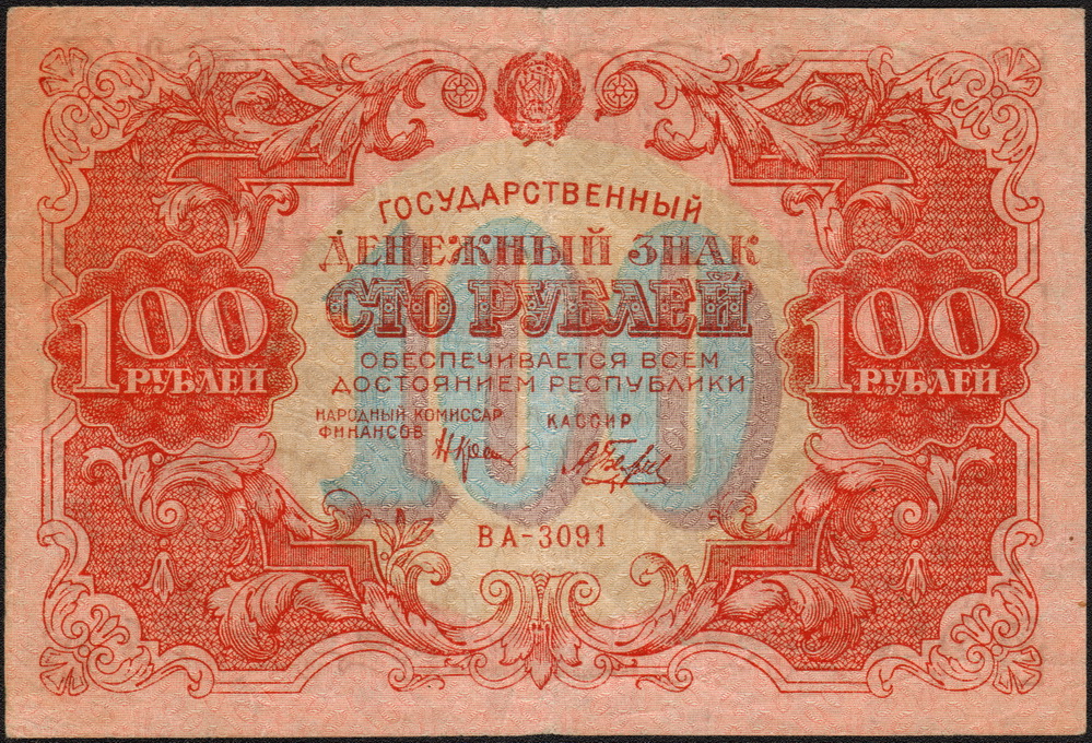 100  1922    VF
